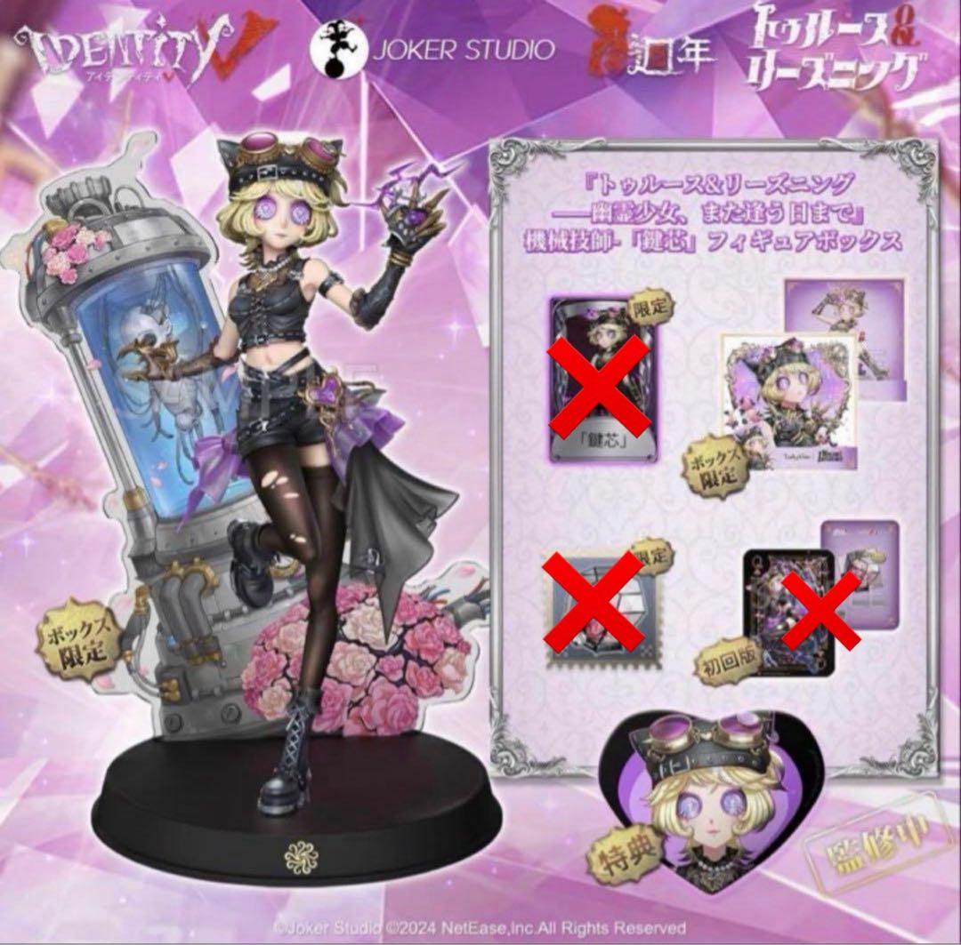 第五人格 オフラインパック 機械技師