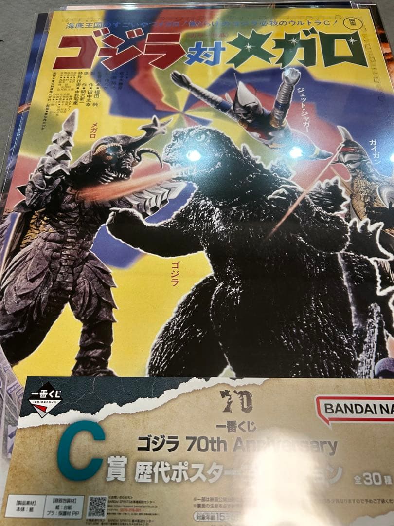 一番くじ ゴジラ A賞 ラストワン賞 フィギュア　C賞11枚セット
