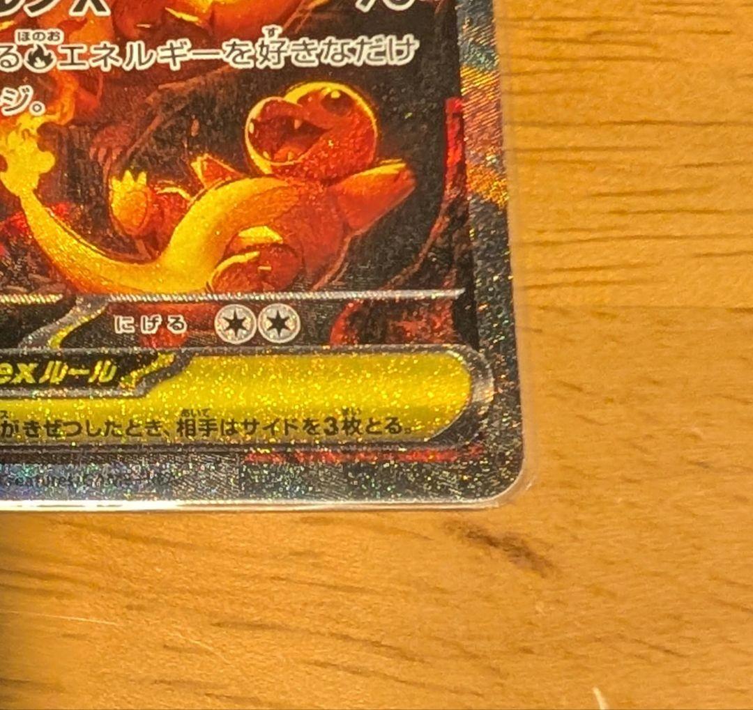 ポケモンカード　インフェルノX メガリザードンex SAR【ホロかけあり】