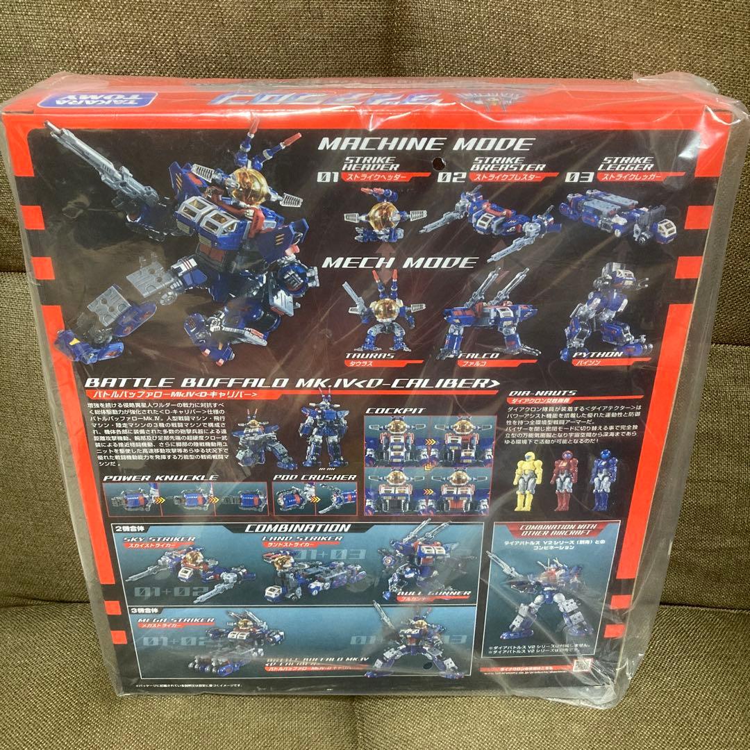 【新品未開封】 ダイアクロン DA-102 バトルバッファローMk.IV