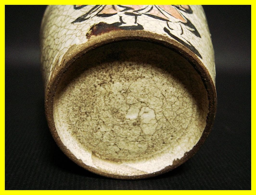 @@ma609②『南蛮人 蕎麦猪口』　/骨董品 古美術 アンティーク 古玩