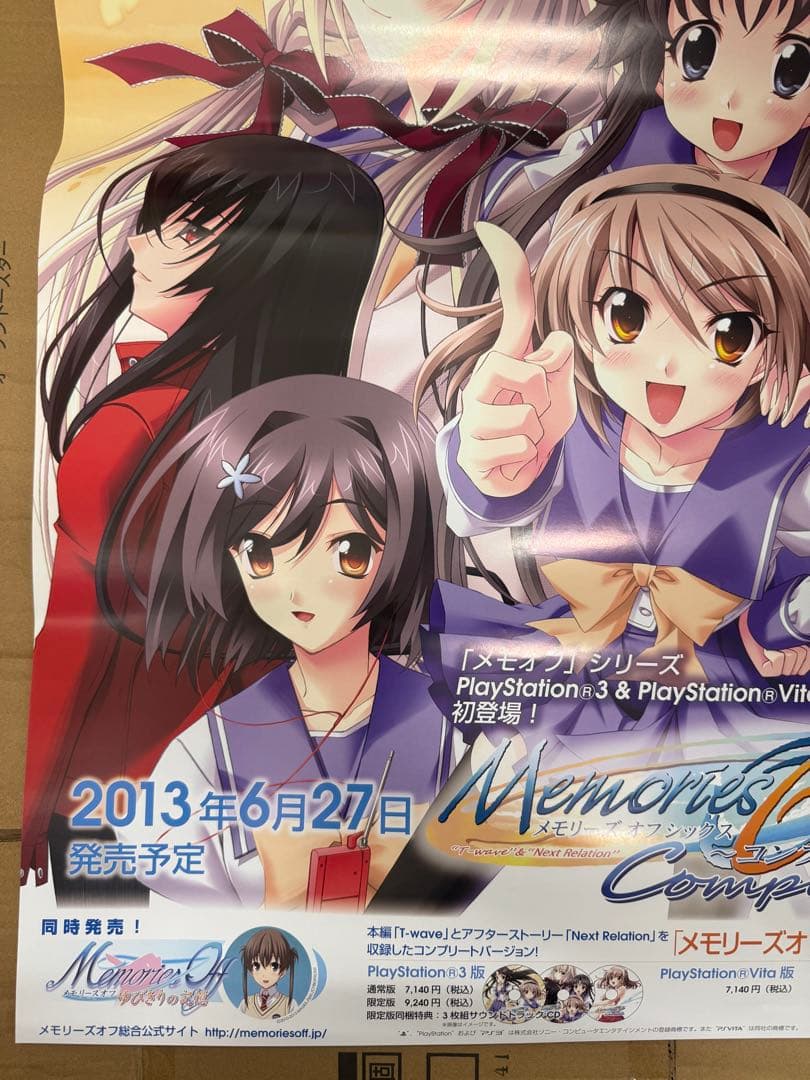 メモリーズオフ 6 Complete 店頭販促用両面ポスター