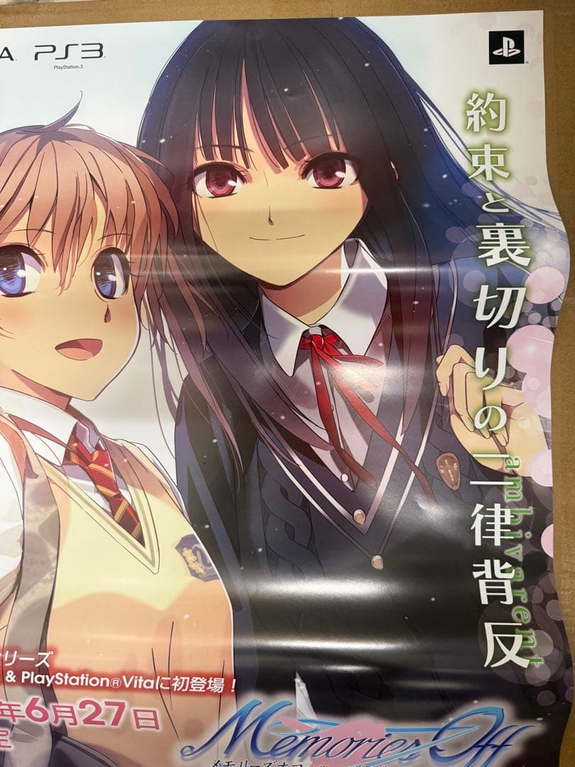 メモリーズオフ 6 Complete 店頭販促用両面ポスター