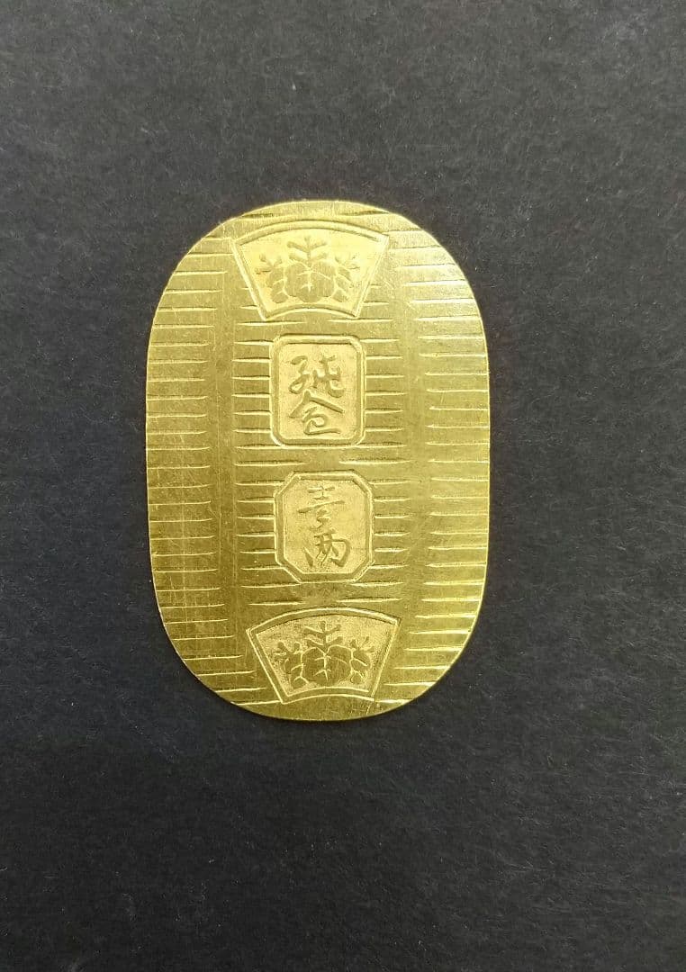 純金 壱匁　小判 約3.75g