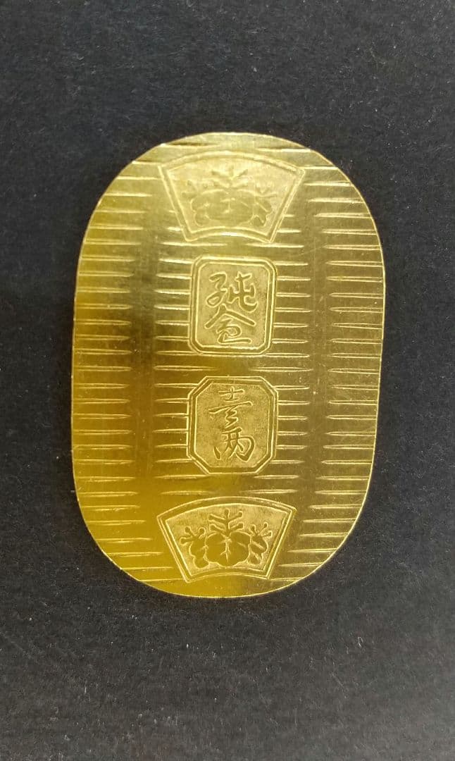 純金 壱匁　小判 約3.75g