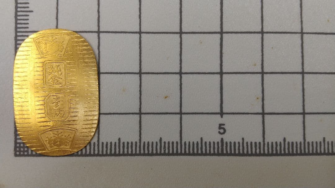 純金 壱匁　小判 約3.75g