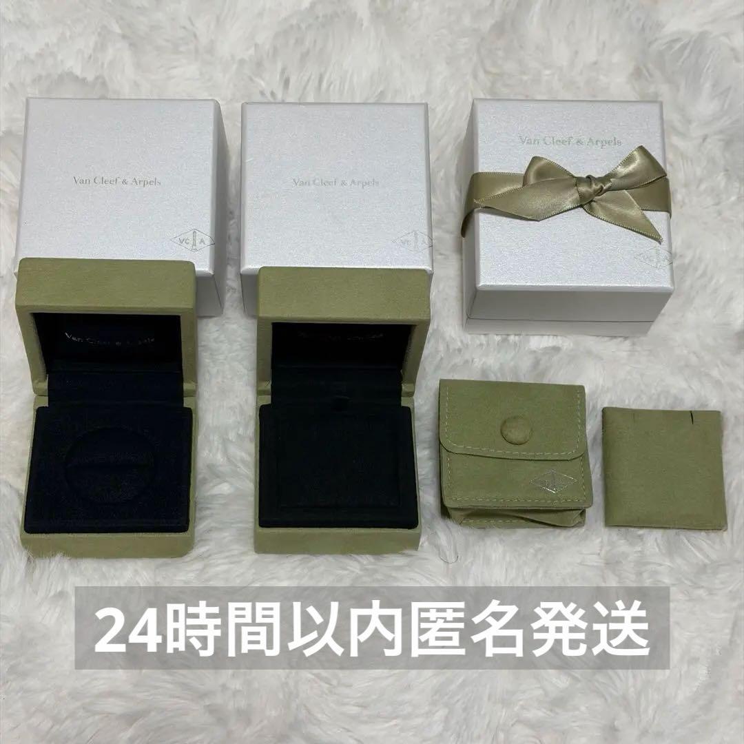 ヴァンクリーフ♡ジュエリー空箱と専用ポーチ