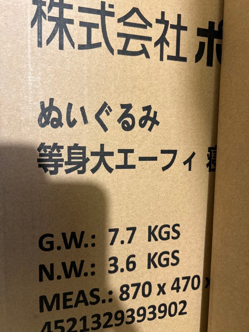 等身大　エーフィ　寝そべり　ぬいぐるみ ポケットモンスター ポケモン