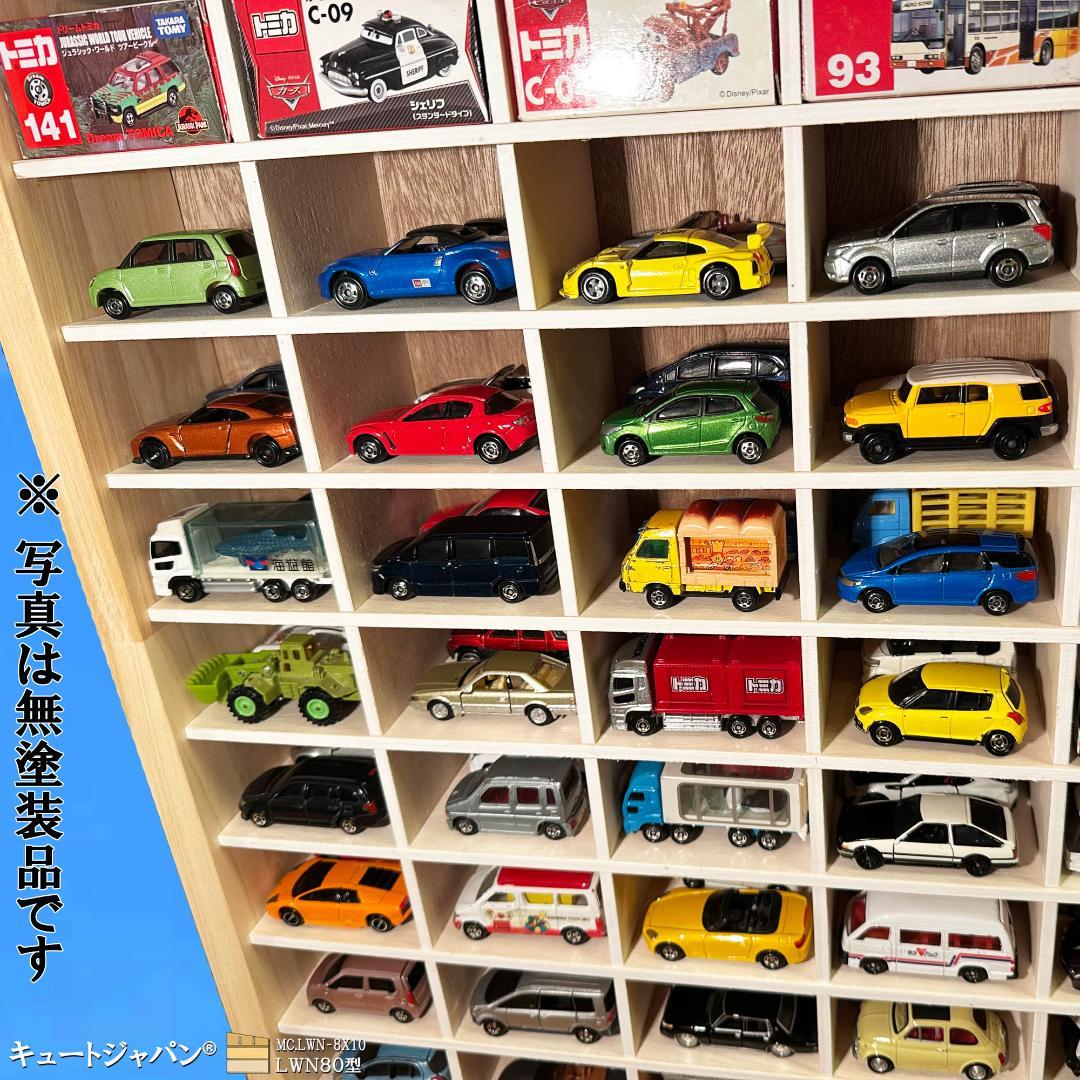 木製ミニカーケース マホガニ色全塗装 扉なし トミカ１６０台収納 日本製