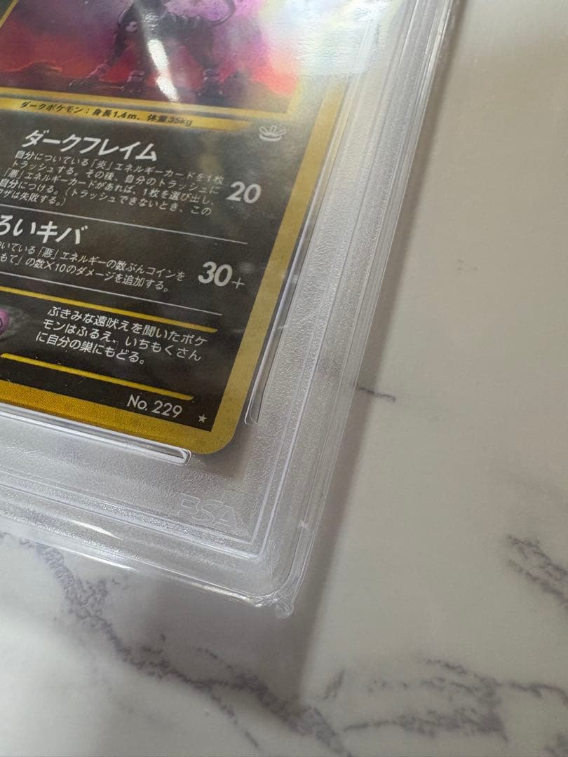 ポケモンカード ヘルガー Lv35 旧裏 PSA10
