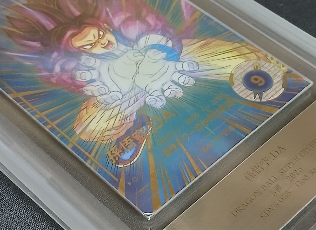 ARS10 DBSD GDR★ SDV5-055 孫悟空:DA 【鑑定書付】