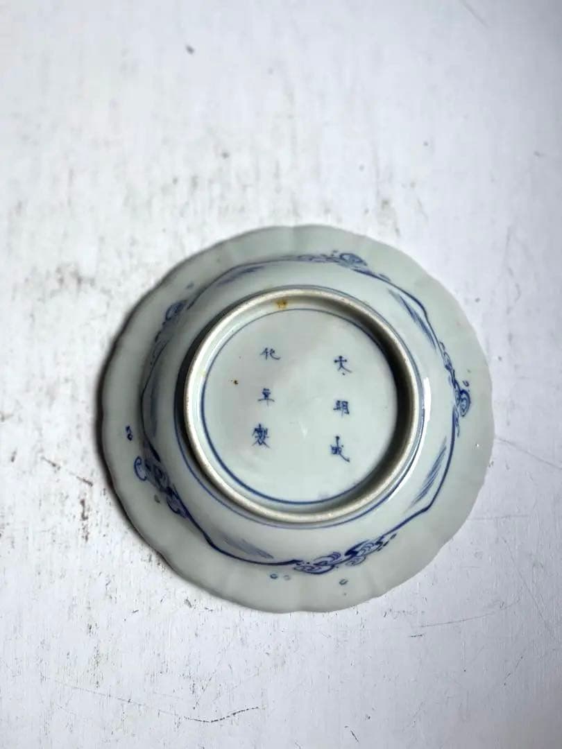 【ゆゆな様リクエスト】362 骨董 アンティーク 染付け 菊花皿 4点おまとめ