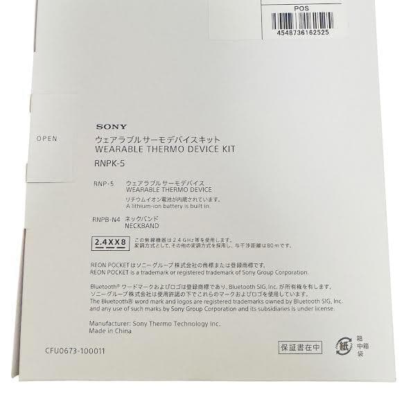 新品未使用★SONY レオンポケット5 RNPK-5/W REON POCKET