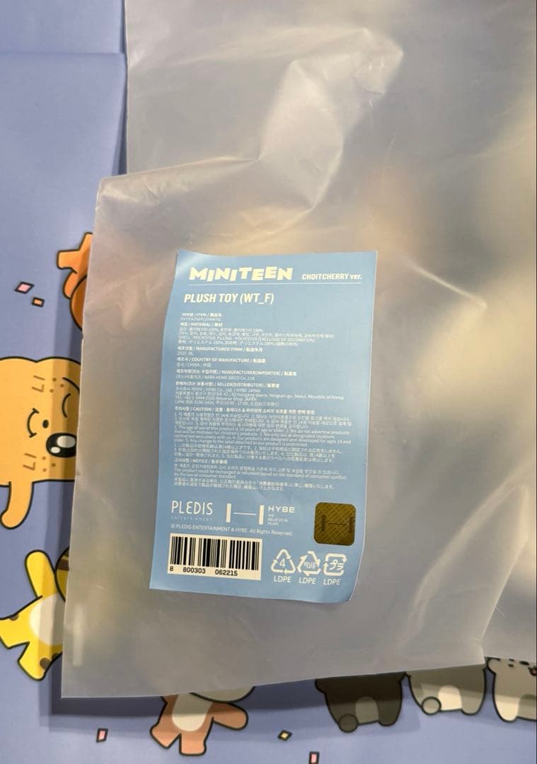 SEVENTEEN MINITEEN ミニティーン エスクプス ぬいぐるみ