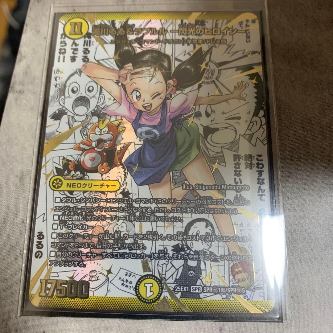 滝川るる&ラフルル　閃光のヒロイン　シク　漫画シークレット