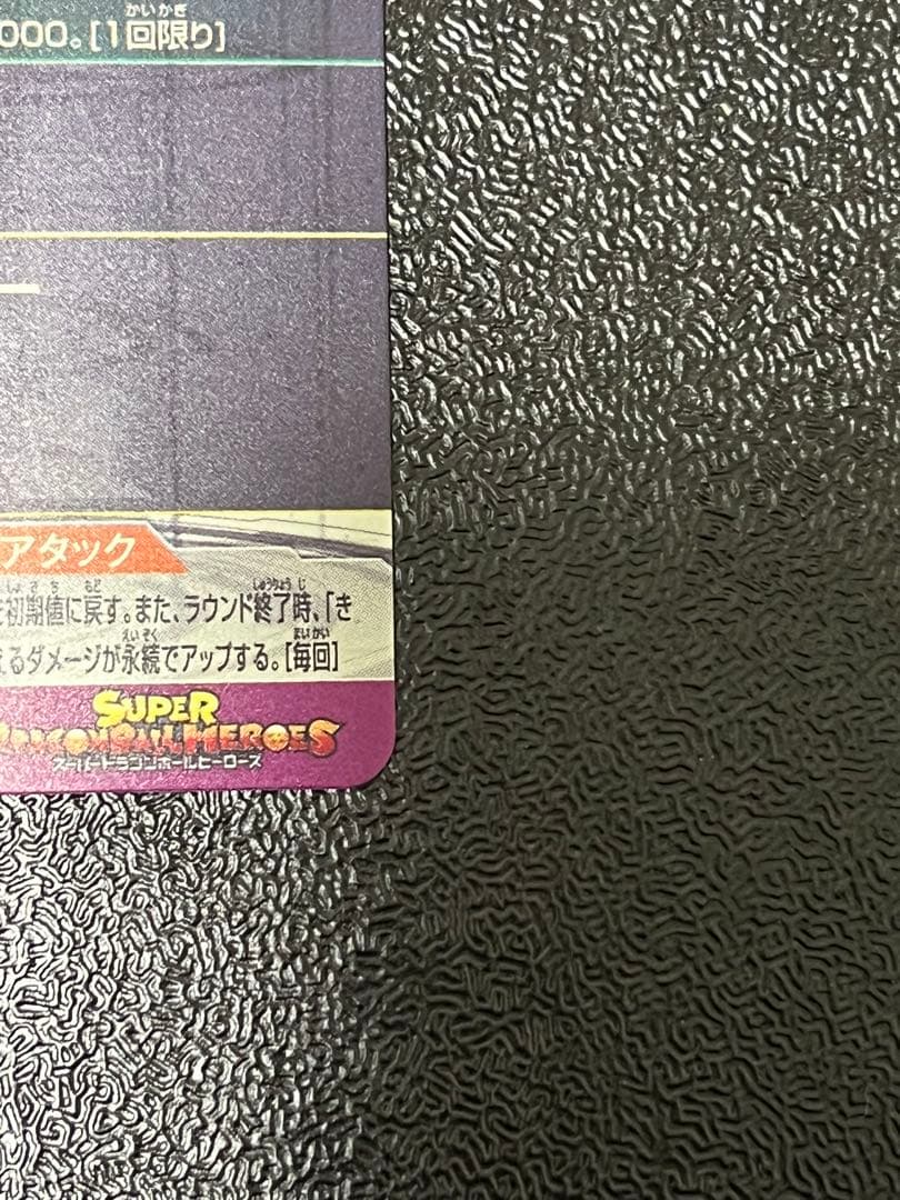 つーUM12-SEC3LC 孫悟飯少年期 ドラゴンボールヒーローズ