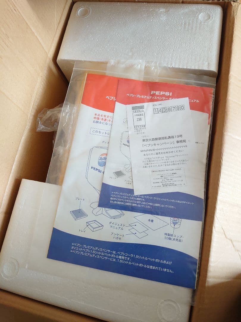 ☆ペプシ ディスペンサー 非売品☆PEPSI