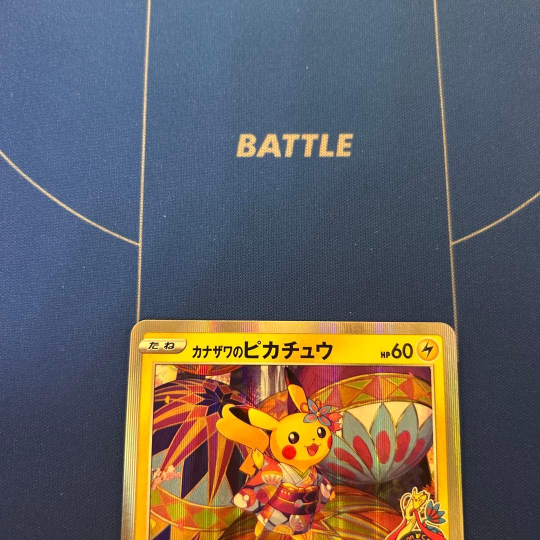 【ポケモンカードゲーム】カナザワのピカチュウ　プロモ