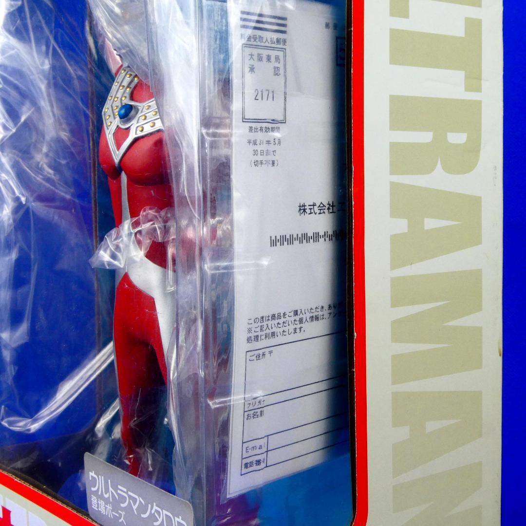 ウルトラマンタロウ★登場ポーズ★大怪獣シリーズ★フィギュア★エクスプラス★未使用