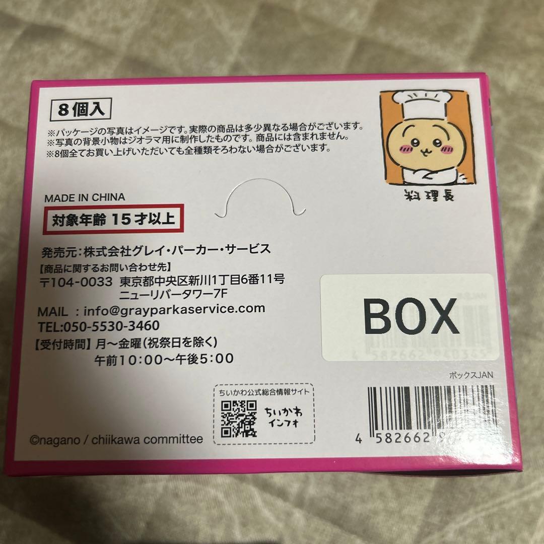 ちいかわ　ミニフィギュアコレクション　ちいかわ飯店