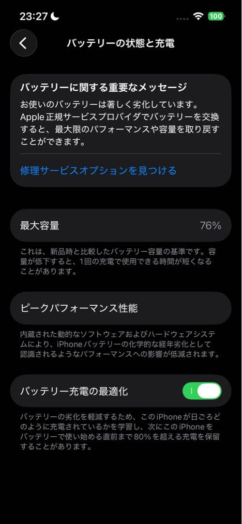 T*o様 iPhone14 本体 128 gb ホワイト SIMフリー MPUQ