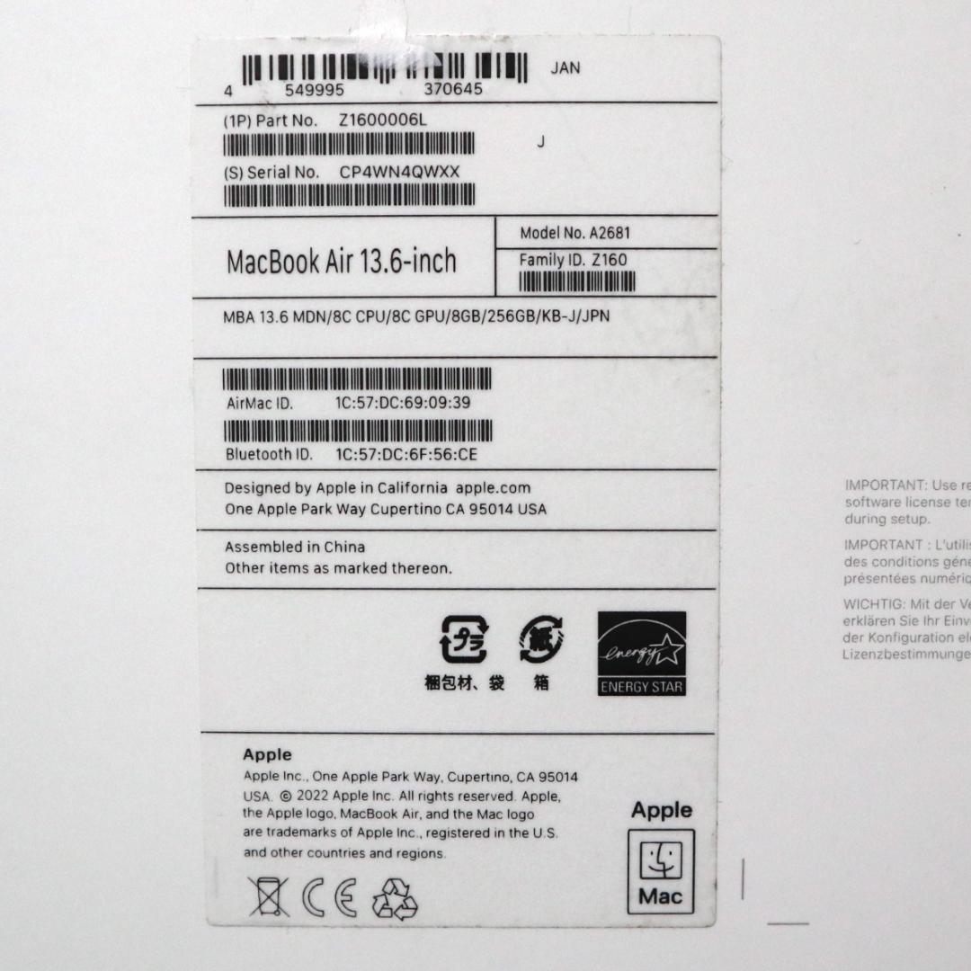 ★M2 MacBook Air 13.3 （M2 8コア/8GB/256GB）★