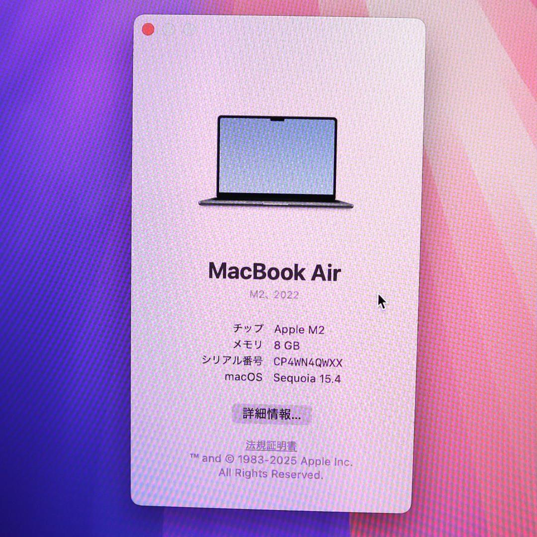 ★M2 MacBook Air 13.3 （M2 8コア/8GB/256GB）★