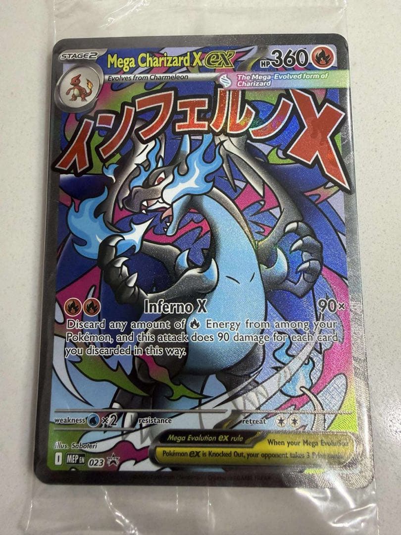 も*こ様 【第二弾】メガリザードンX exウルトラプレミアムコレクションBOX