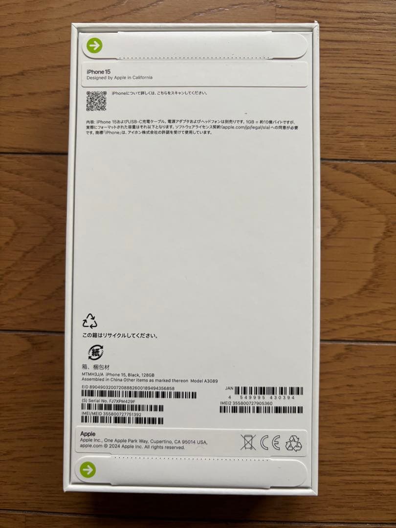 iPhone15 ブラック128GB SIMフリー 国内版 新品未開封