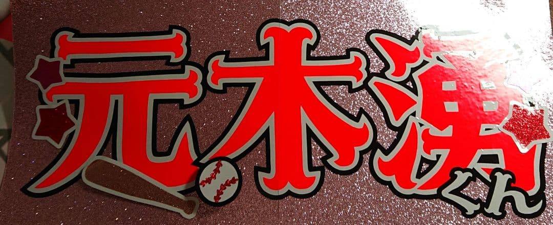 あかさま確認ページ♡