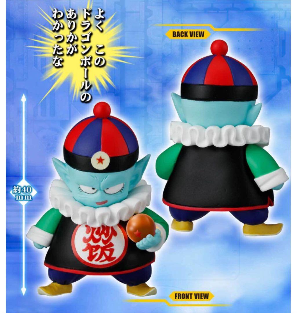 【新品未開封】 HGドラゴンボール ピラフ一味完全セット ピラフ シュウ マイ