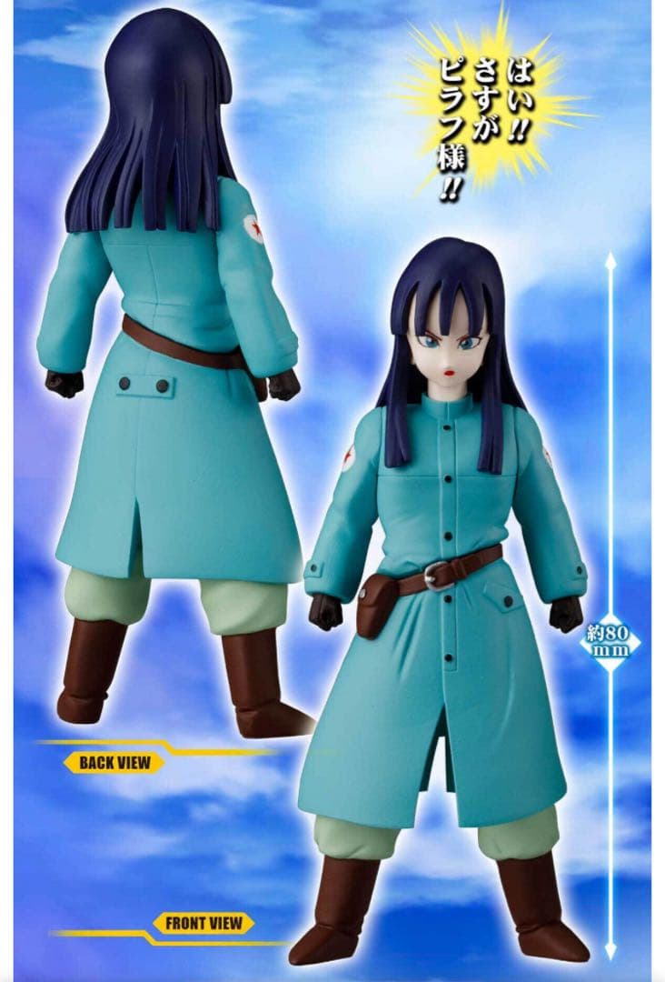 【新品未開封】 HGドラゴンボール ピラフ一味完全セット ピラフ シュウ マイ