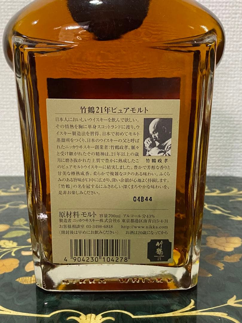 終売品　竹鶴 21年 ピュアモルトウイスキー