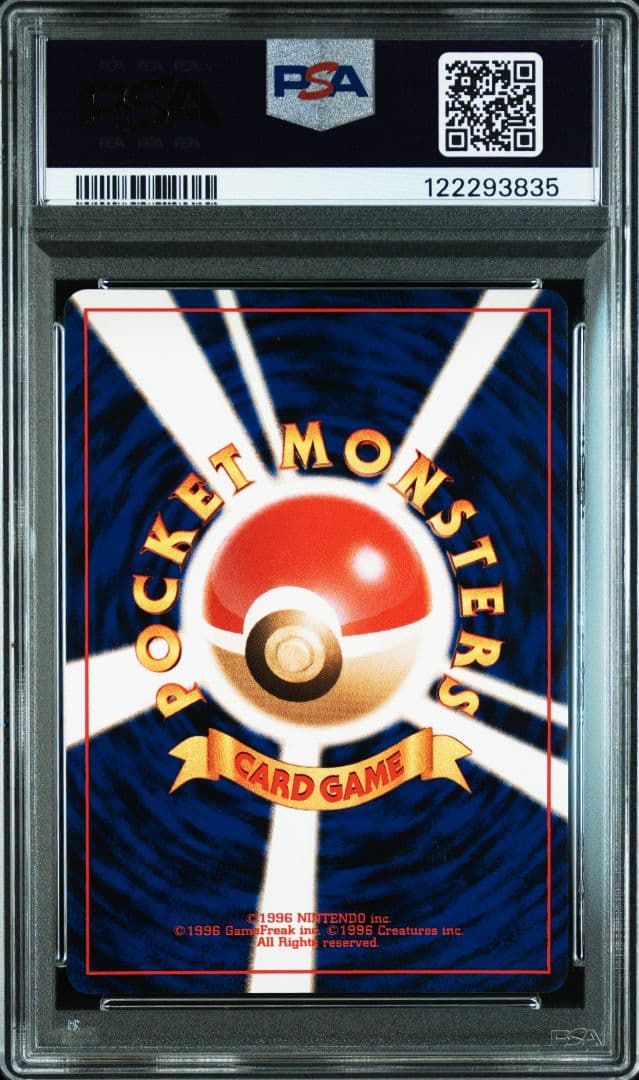 PSA8 ひかるコイキング 旧裏 キラ ホロ めざめる伝説 色違い