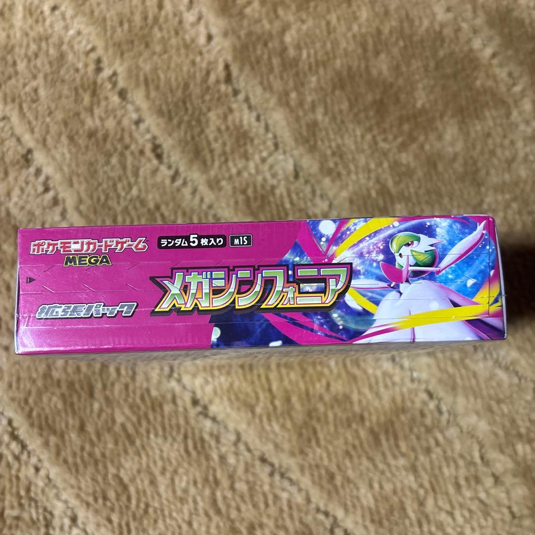 ポケモンカードゲーム メガシンカエナジー 5枚入り