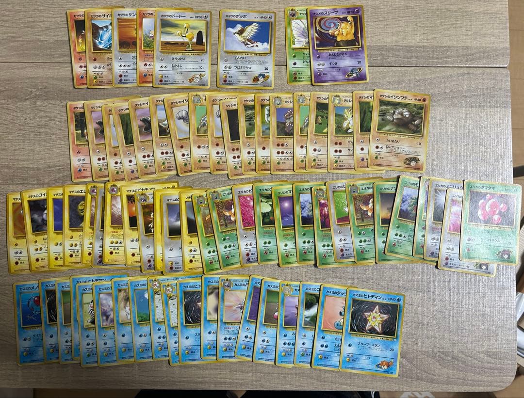 ポケモンカード 旧裏　ジムリーダーシリーズ 88枚