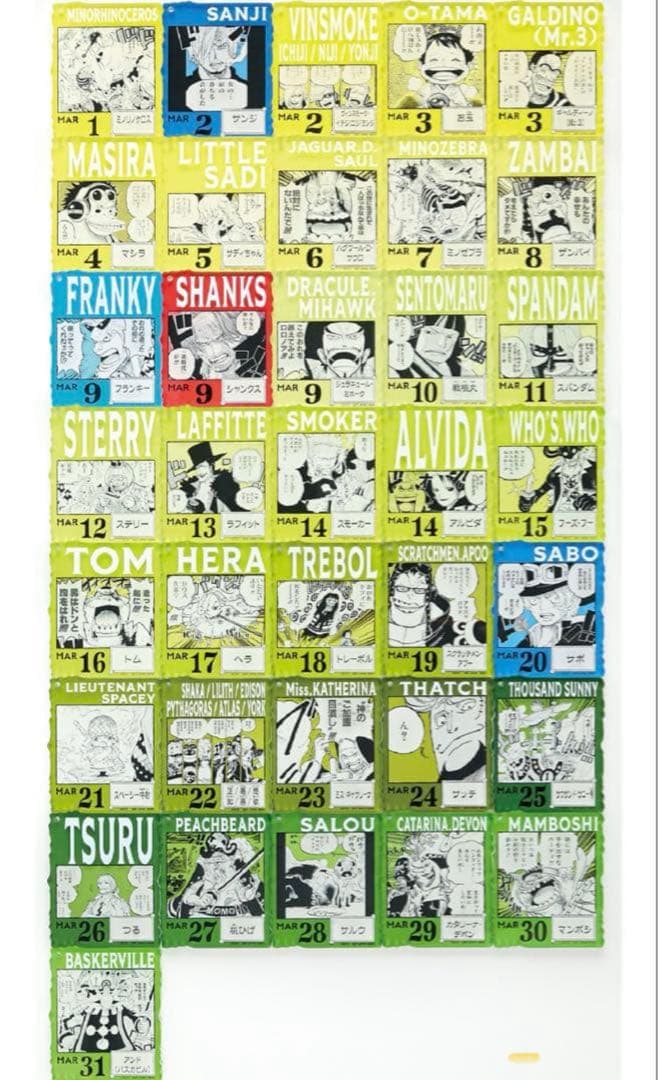 一番くじ ワンピース ベース ショップ アクリルブロックチャーム 30個セット