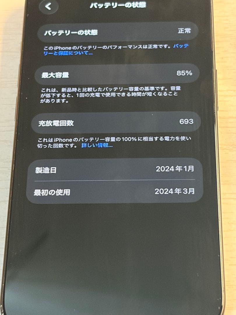 Apple iPhone 15 ブラック 本体