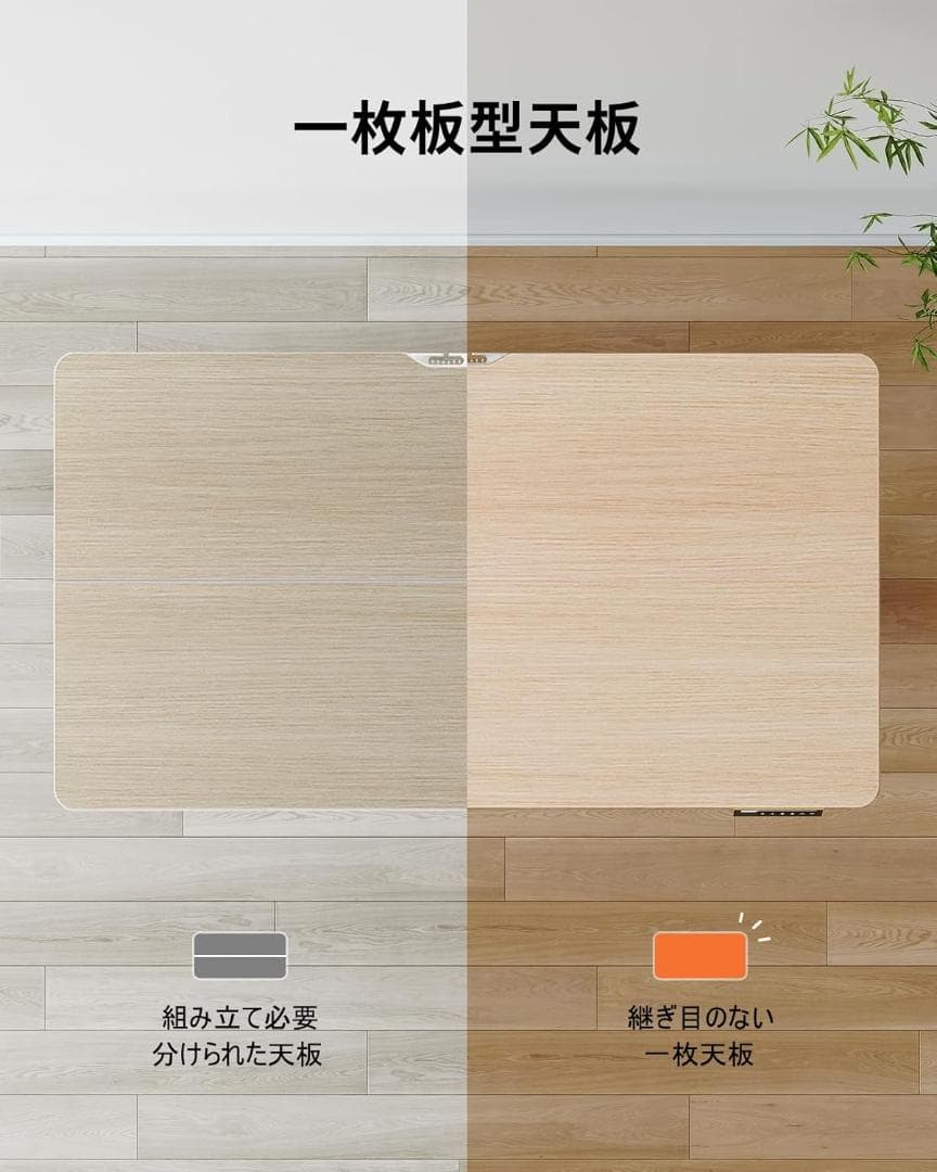 ErGear 一枚板電動昇降式デスク 幅100cm奥行き60cmナチュラル木目調