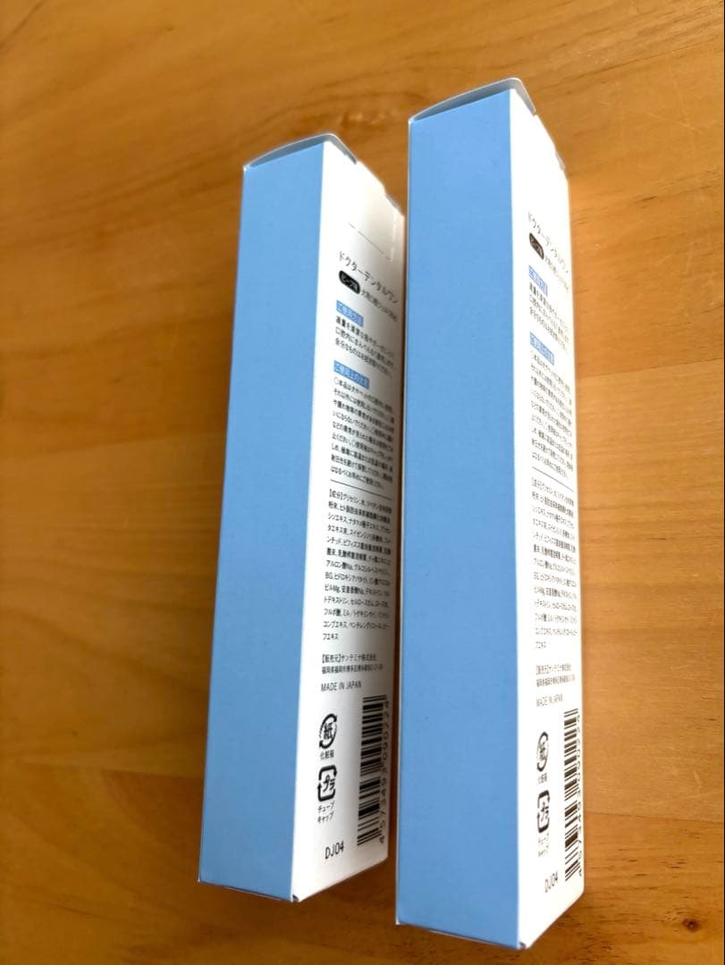 ドクターデンタルワン　2本