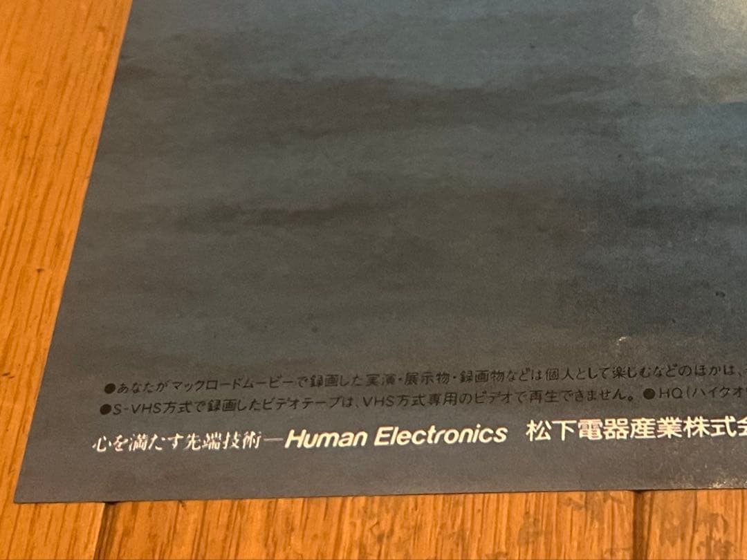 松下電器 パナソニック National スターウォーズ ポスター ルーカス