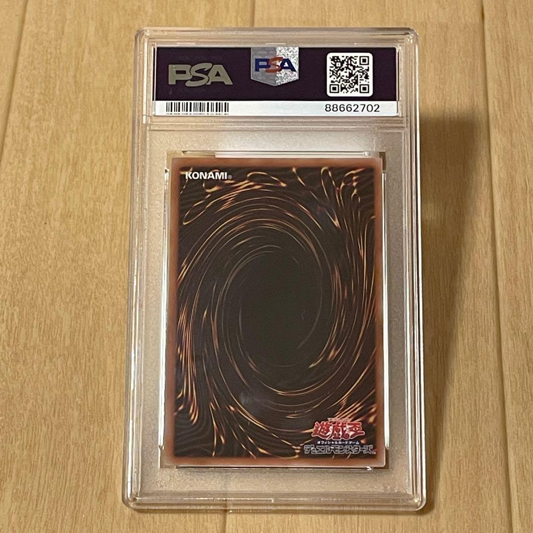 青眼の白龍　25th 東京ドーム　PSA10 ブルーアイズホワイトドラゴン