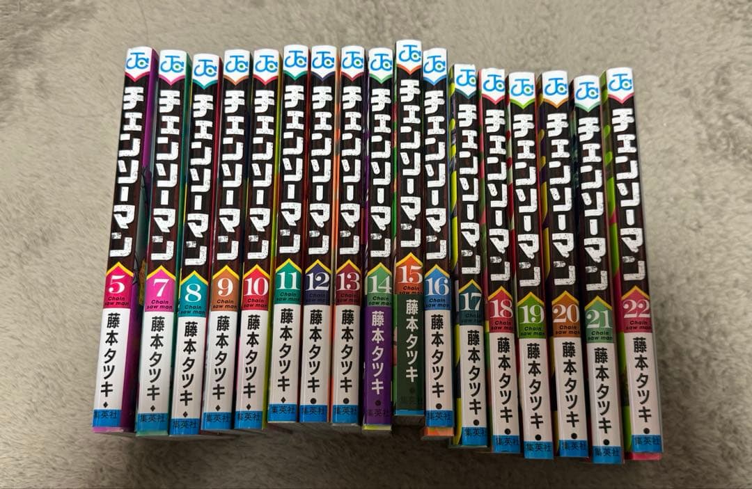 ヤ*マ様 チェンソーマン 単行本