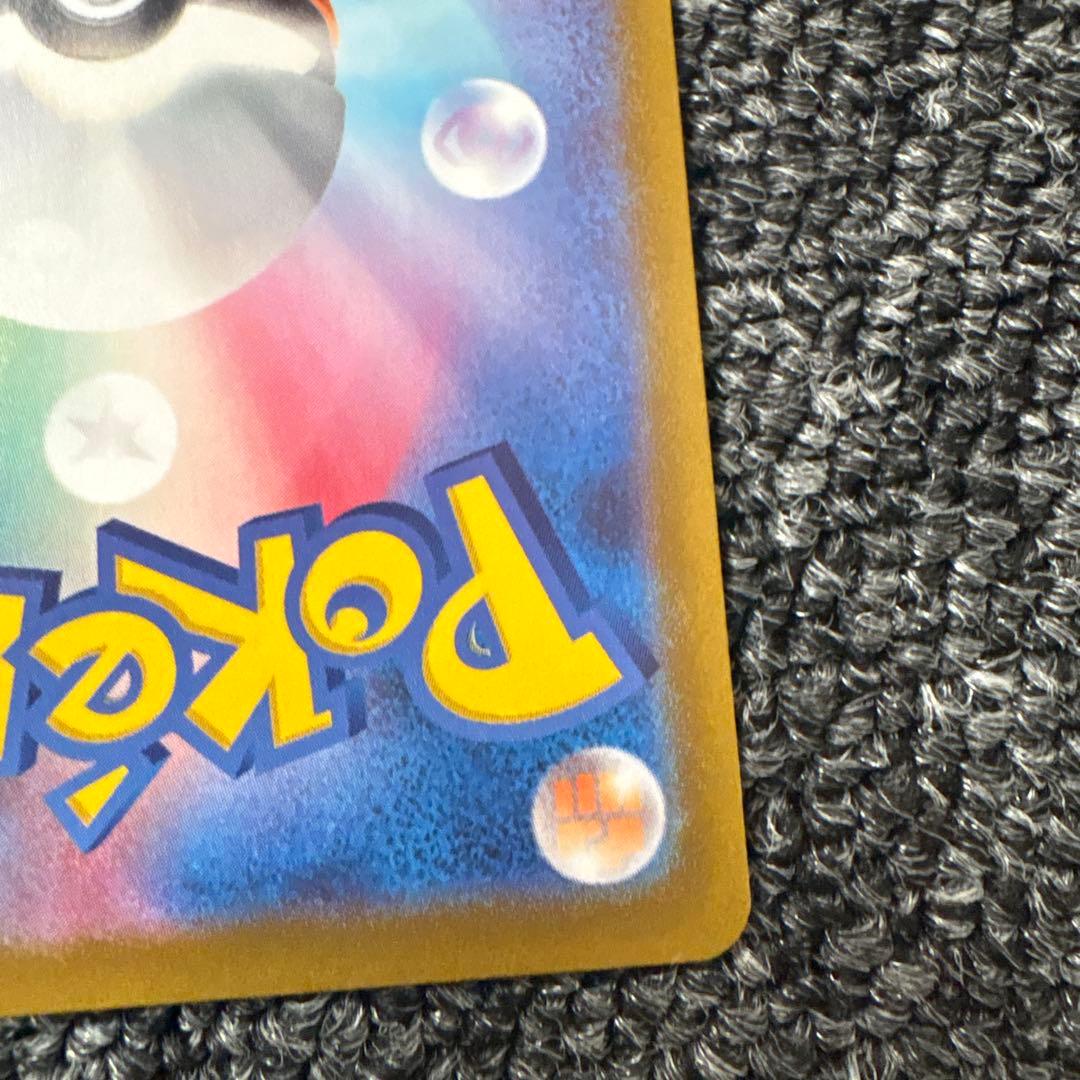 ポケモンカード　リーフィア　VMAX SAR