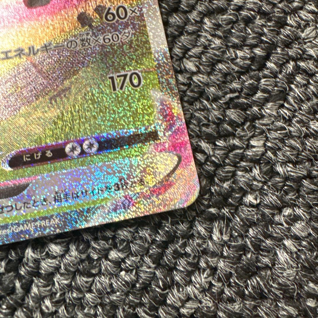 ポケモンカード　リーフィア　VMAX SAR