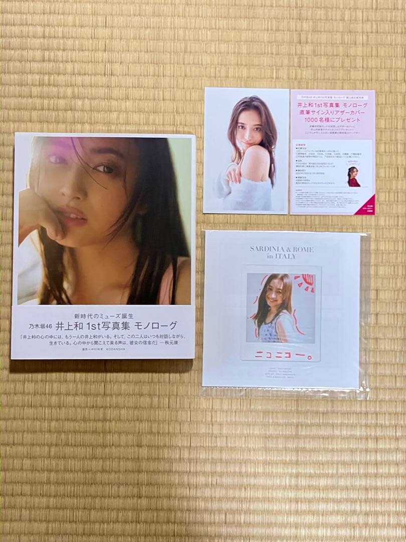 乃木坂写真集セット