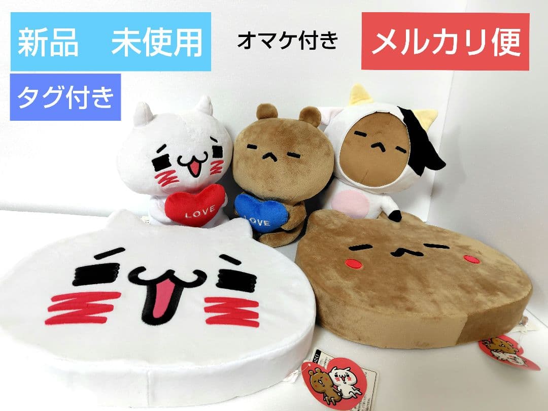 愛しすぎて大好きすぎる　クッション座布　ぬいぐるみ　5点セット　まとめ売り