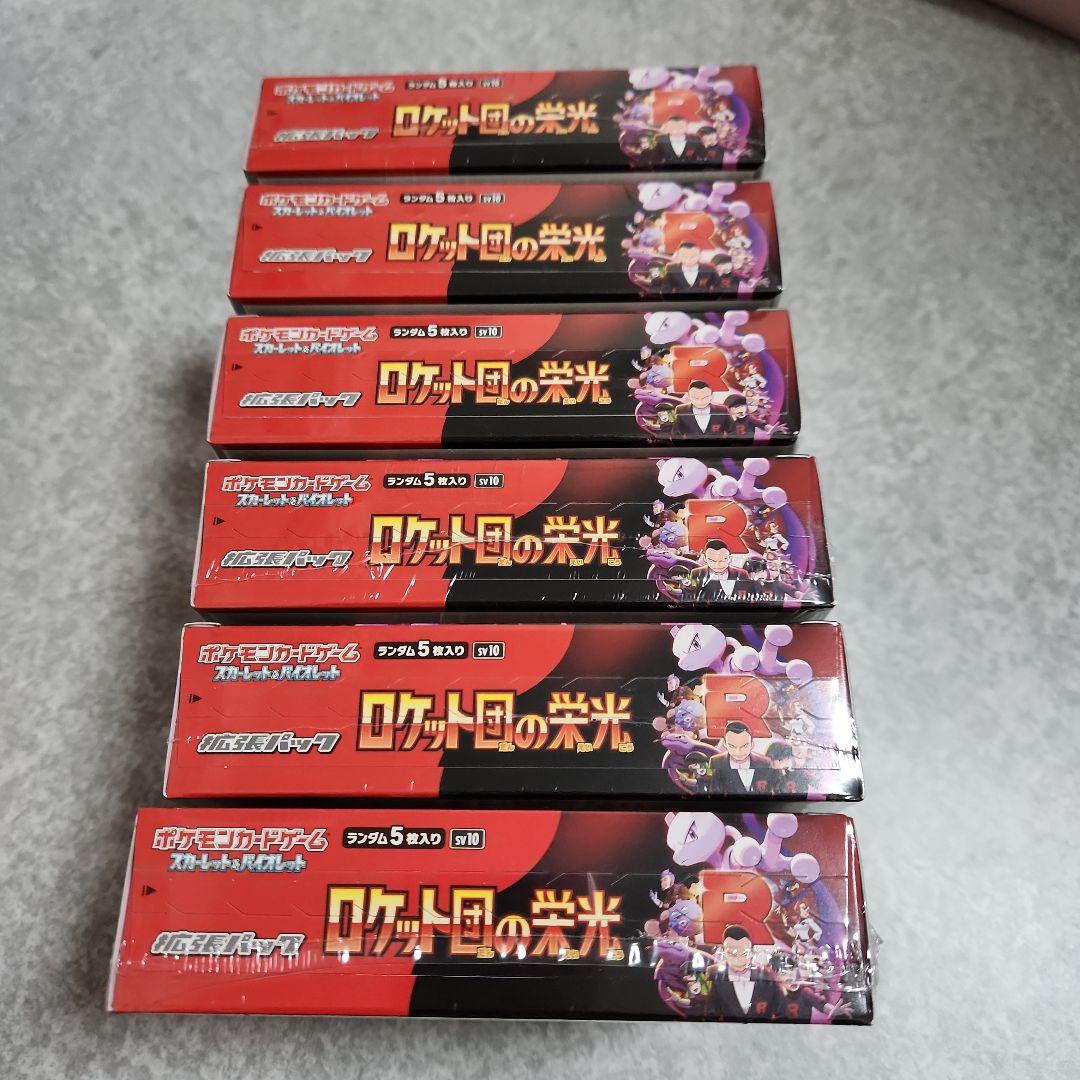 ポケモンカード　ロケット団の栄光　6BOX