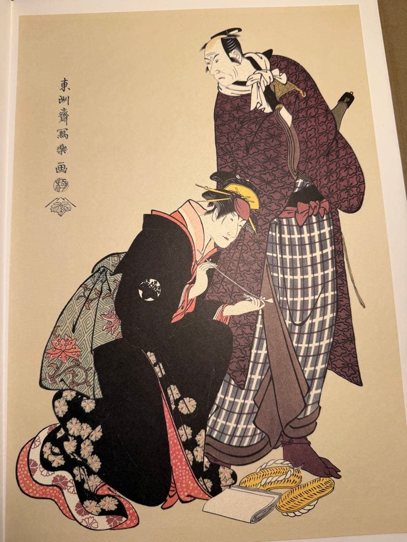 中日新聞社 写楽 SHARAKU 骨董 古美術 浮世絵 版画 印刷40版