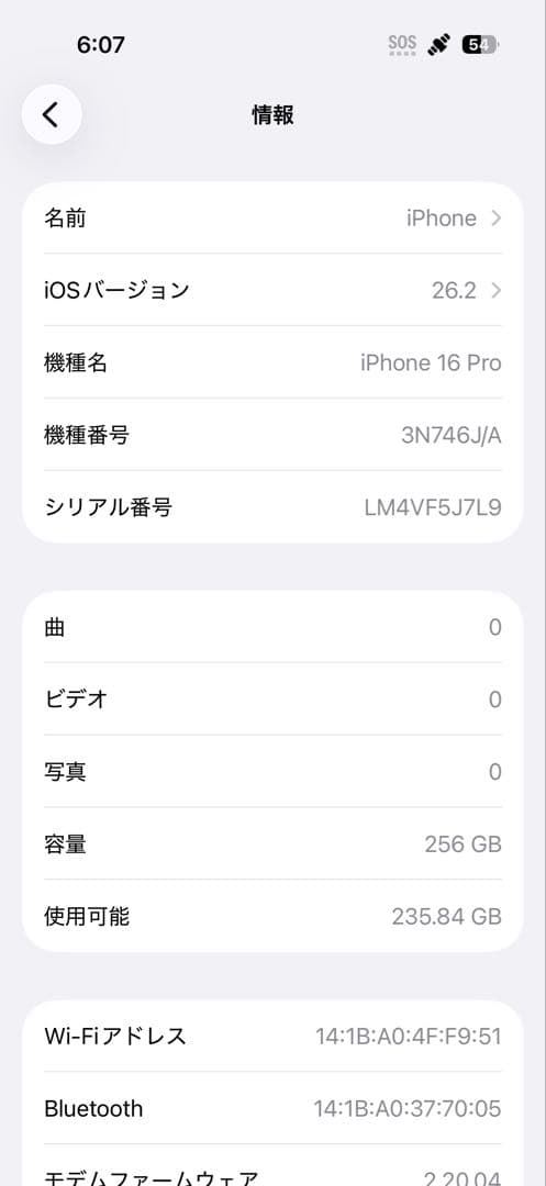 iPhone16Pro 256gb ナチュラルチタニウム　SIMフリー
